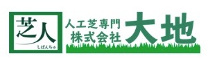 人工芝専門 株式会社大地