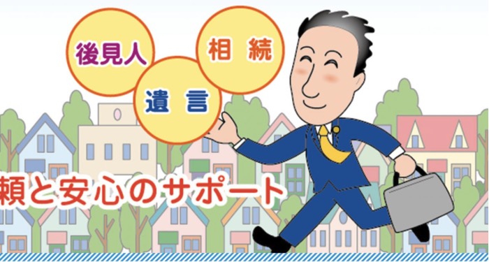 ナカミチ行政書士事務所