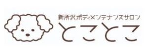 新所沢ボディメンテナンスサロンとことこ