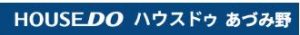 ハウスドゥ あづみ野