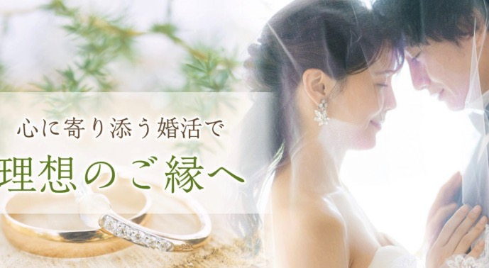 結婚相談所 ご縁日和