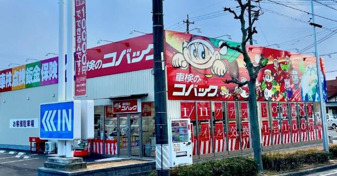 ケイコバック名古屋南店