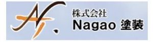 （株）Nagao塗装