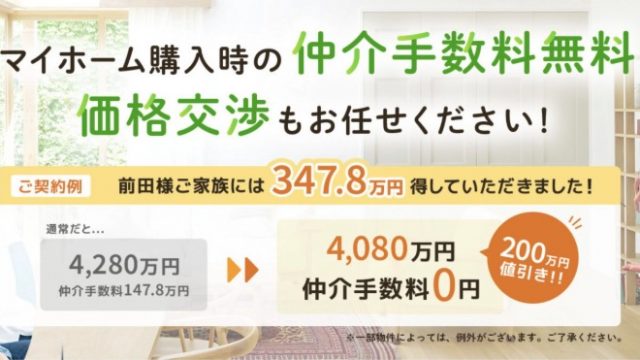 イエラビ！株式会社アプローズホーム