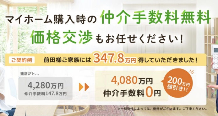 イエラビ！株式会社アプローズホーム