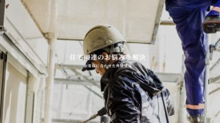 株式会社 花岡建装