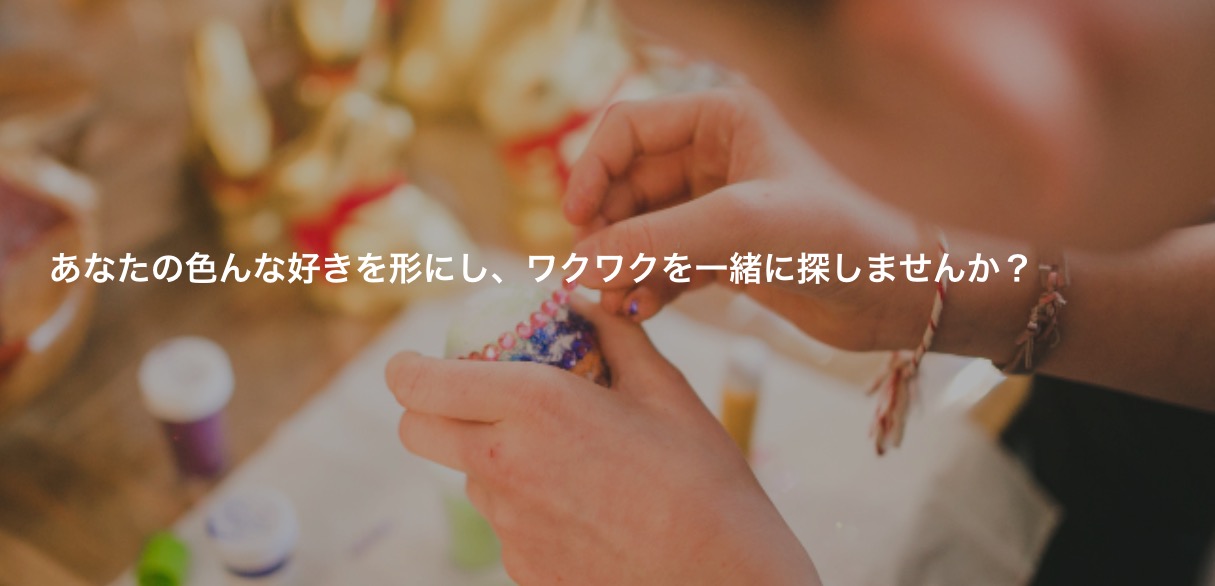 就労支援事業所A型 Joy Quest