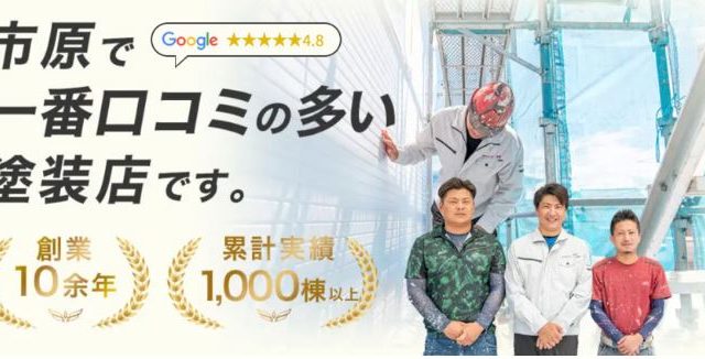 株式会社リペイント