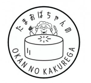 たまおばちゃんのおかんの隠れ家 カレーだしっ四日市クロスポ店