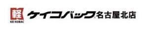 ケイコバック名古屋北店