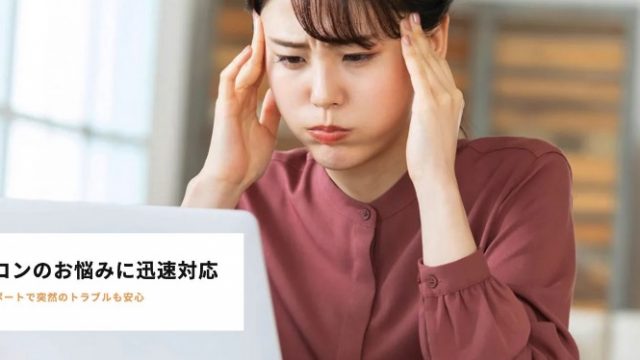 パソコンパートナー