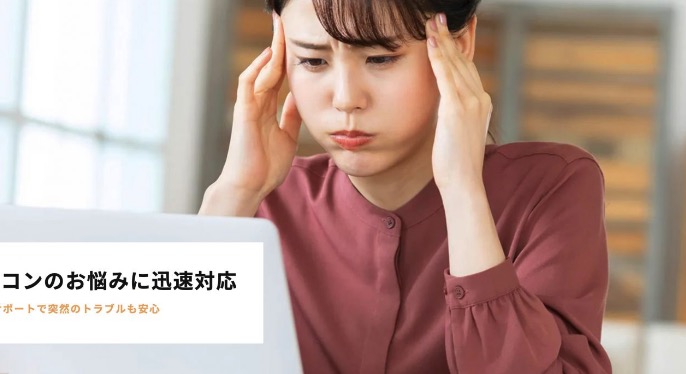 パソコンパートナー