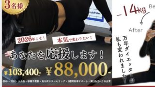 Personal Body Management (パーソナルトレーニングジムPBM)