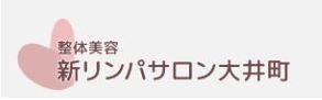 整体美容新リンパサロン大井町