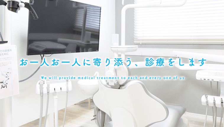 日野YOUデンタル