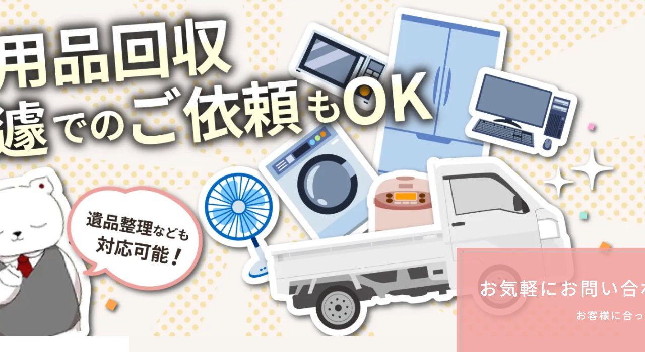 テディアップ和