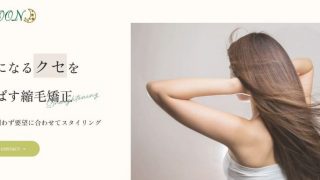 ヘアースペースムーン