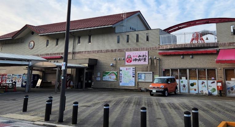 道の駅 みはら神明の里