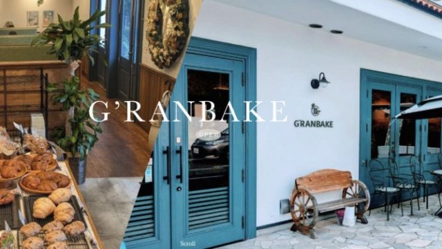 G’RANBAKE 南町田 （グーランベイク南町田）