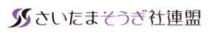 さいたまそうぎ社連盟