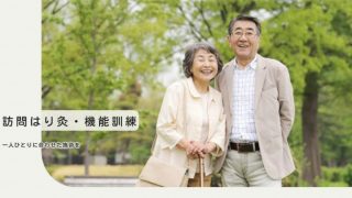 シンシア治療院