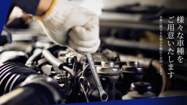 若林自動車工業有限会社