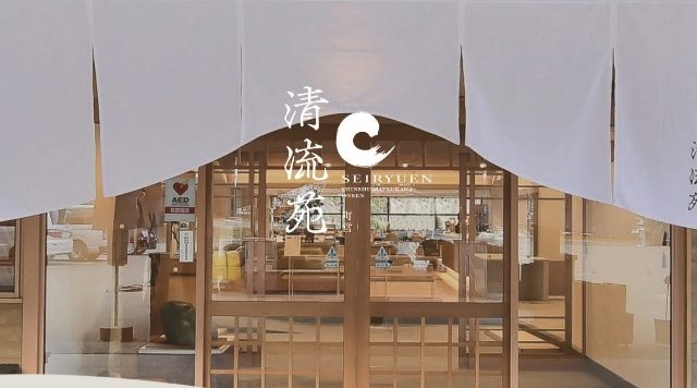 信州まつかわ温泉 清流苑