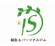 鍼灸＆パーソナルジムIS