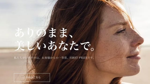 First Prize(ファーストプライズ)相模原橋本店