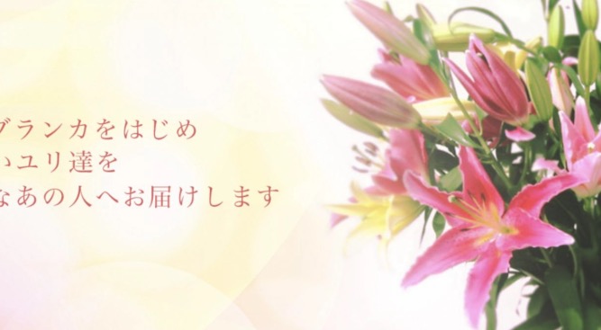 （有）宮路園芸