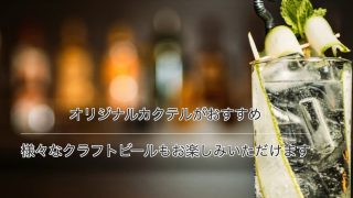 フルーツカクテルバー Bar Four Pieces (バーフォーピース)亀有