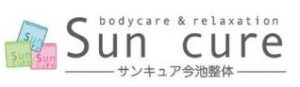 Sun cure (サンキュア)今池整体