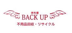 便利屋BACK UP