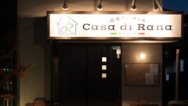 Casa di Rana