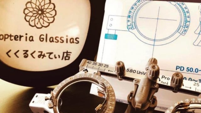 opteria-Glassias くくるくみてぃ店