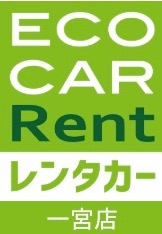 エコカーレンタカー 一宮店