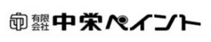 有限会社中栄ペイント作業場