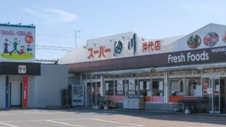 スーパー細川 沖代店