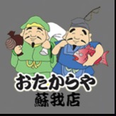 買取専門店 おたからや 蘇我店