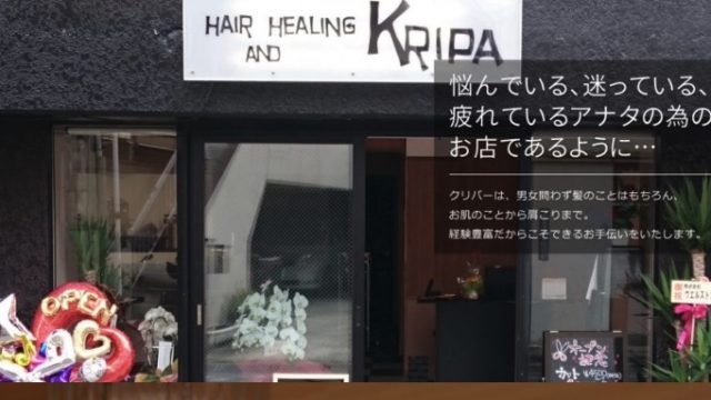 クリパー hair and healing kripa