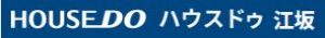 ハウスドゥ江坂