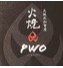 焼肉 火焼PWO