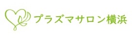 プラズマサロン横浜