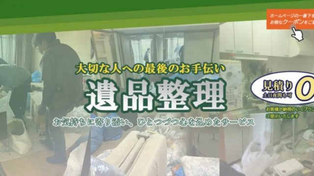 株式会社クリーンピース