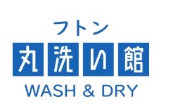 フトン丸洗い館 奈良神殿町店