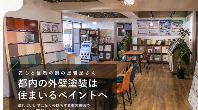 株式会社住まいるペイント