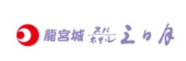 龍宮城スパホテル三日月