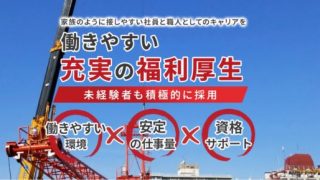 有限会社 山田組