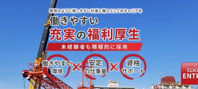 有限会社 山田組