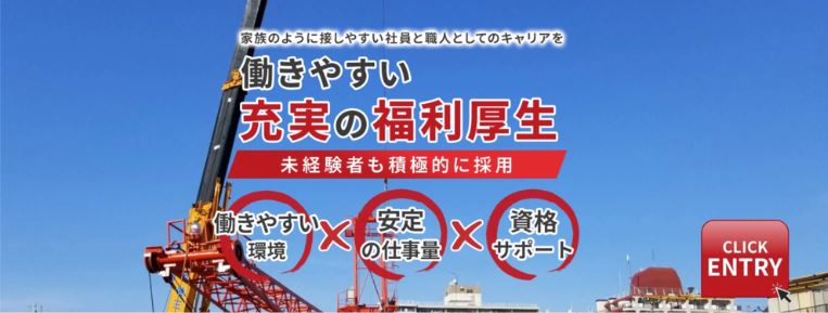 有限会社 山田組
